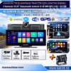 4G Uzaktan İzlemeli 2 Kameralı Android 13 Tır Kamyon Seti 4GB 64GB Carplay
